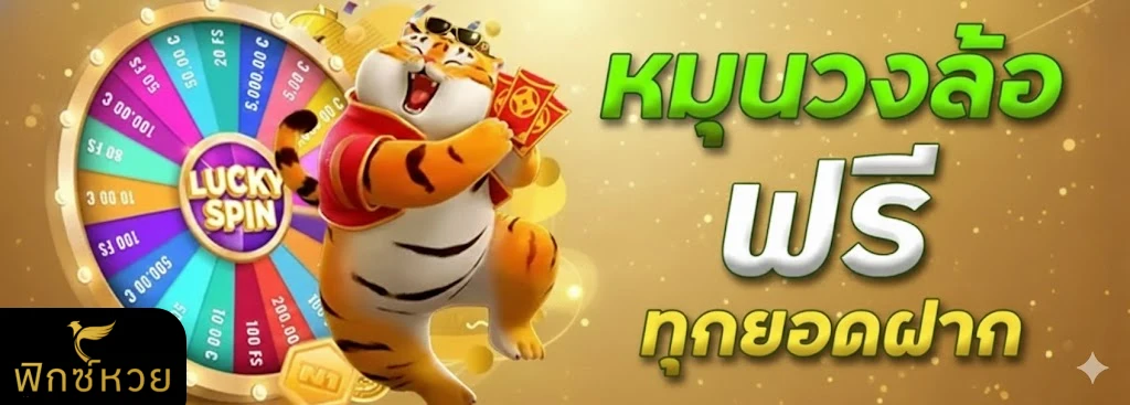 FixHuay