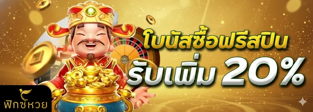 FixHuay